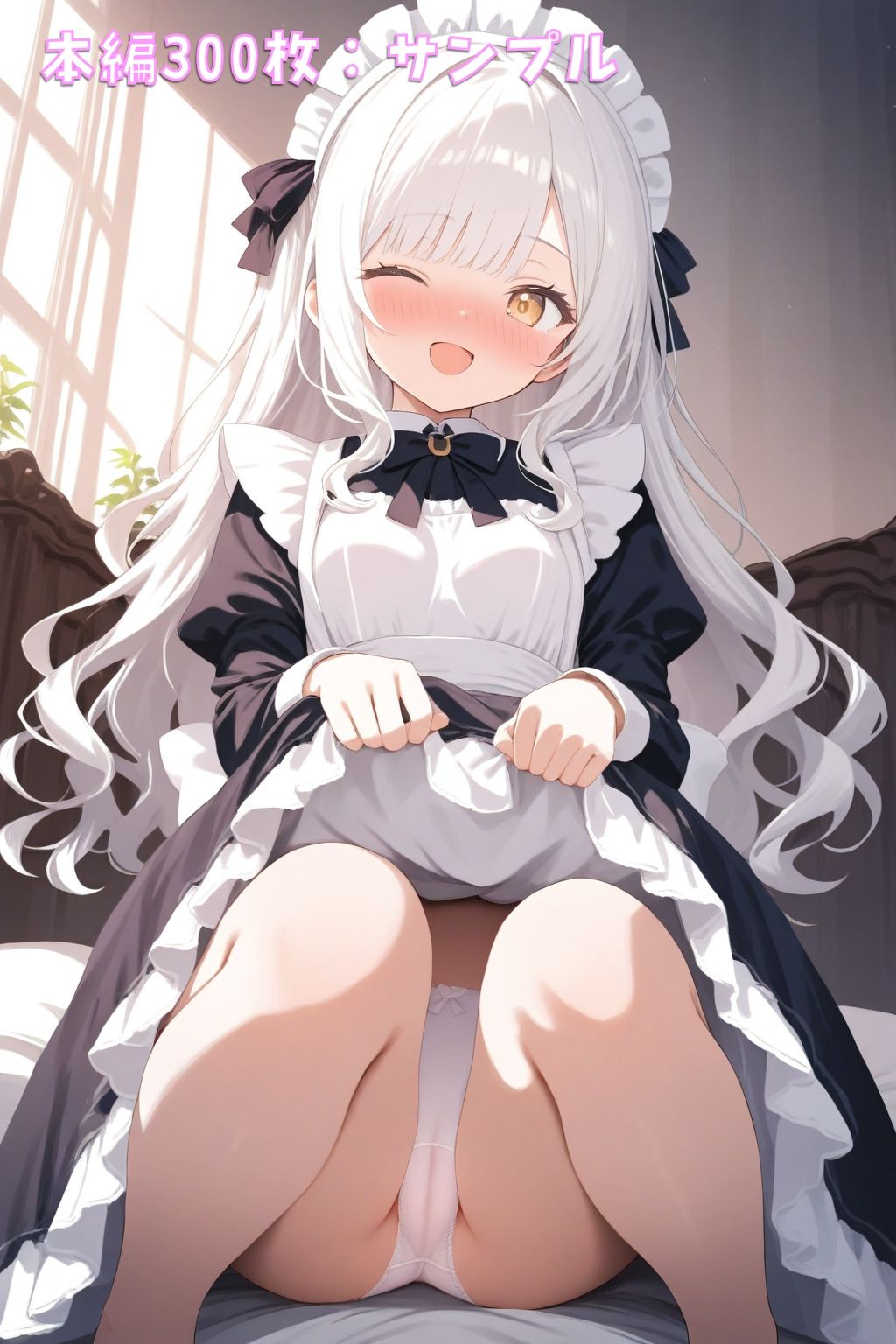 メイドさん、パンツ見せて！2 - サンプル画像 5