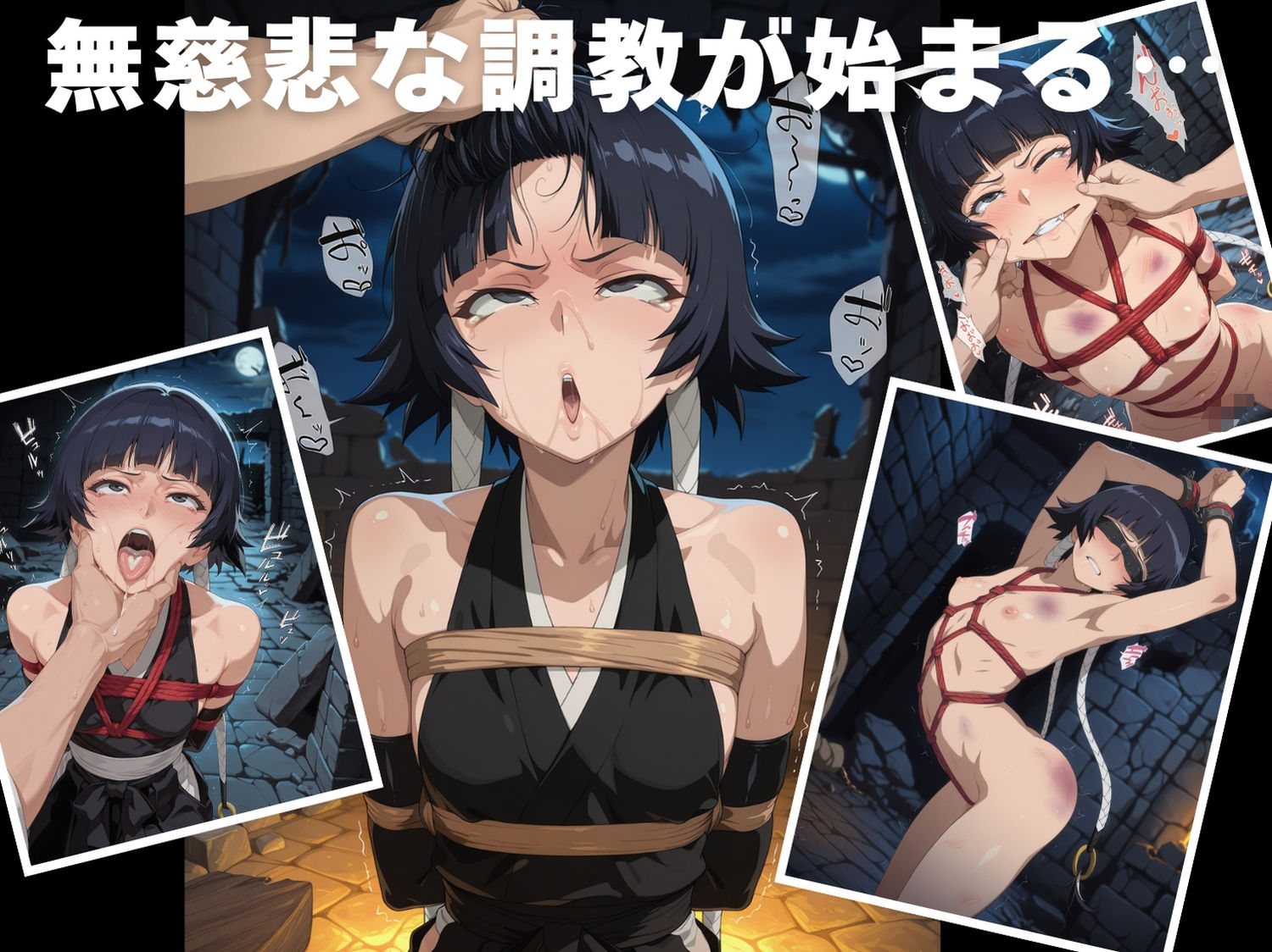 【調教・拘束・触手】砕● - サンプル画像 2