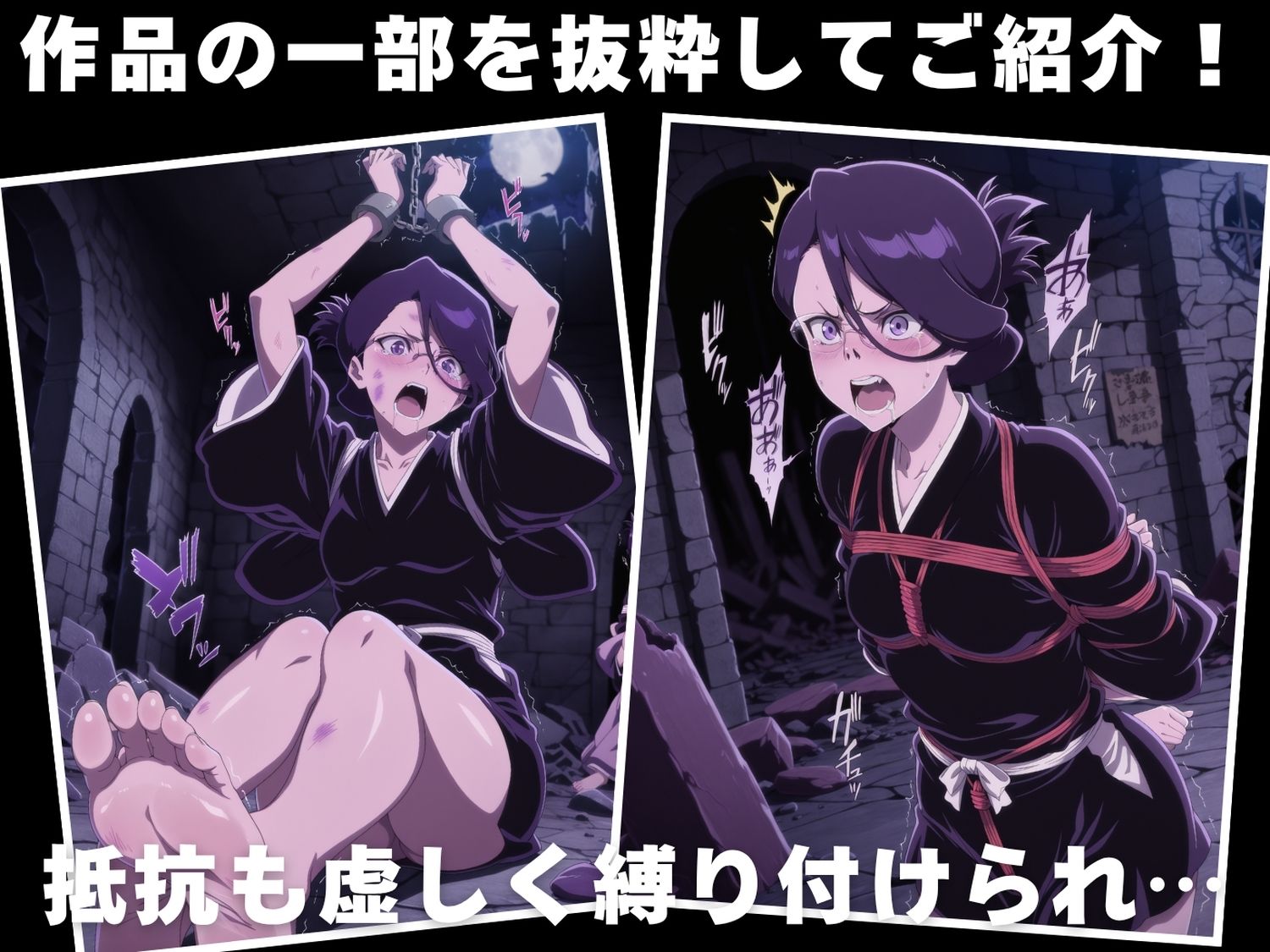 【調教・拘束・触手】伊● 七緒 - サンプル画像 1