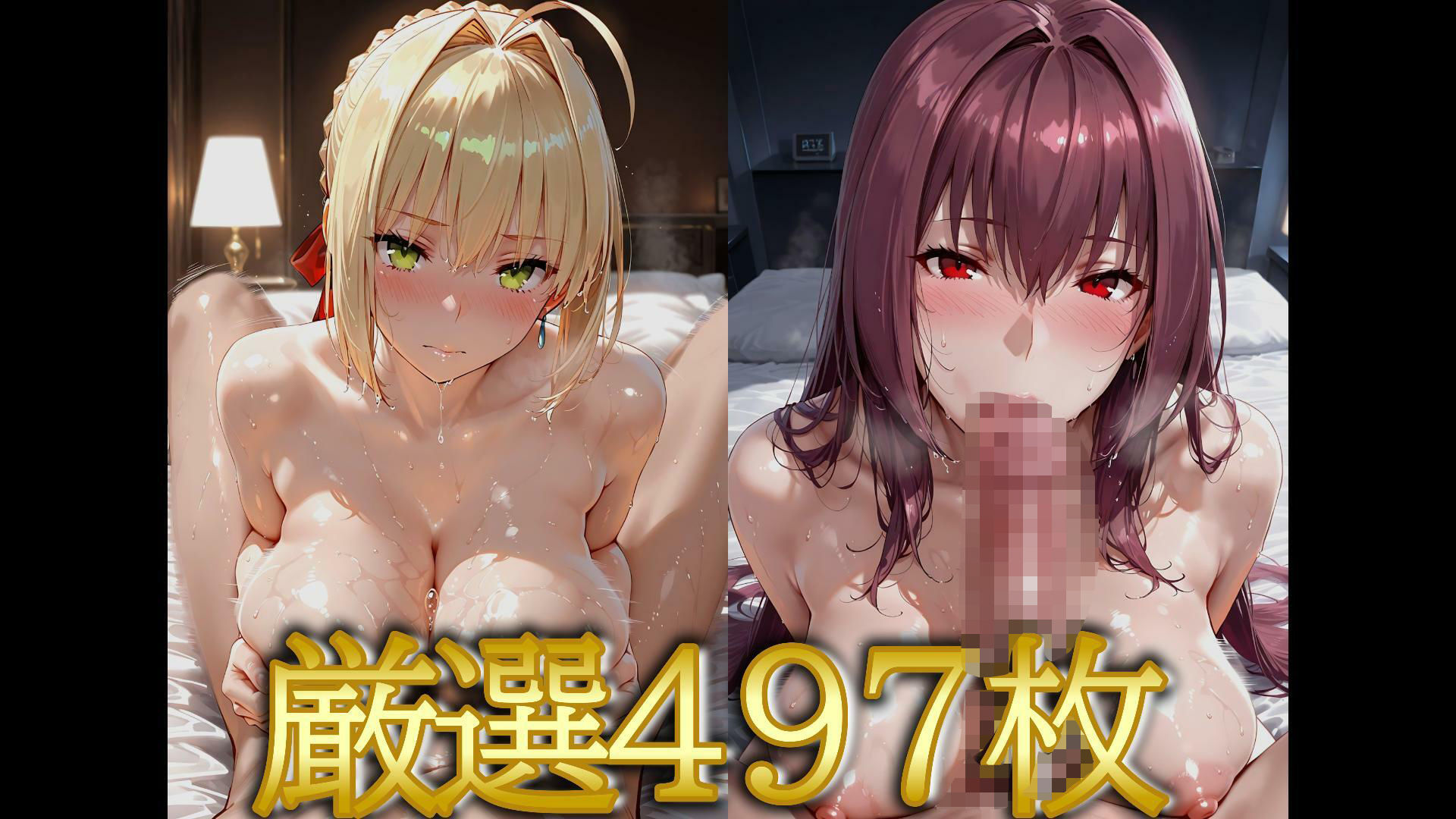 密夜。〜乱れ続ける夜〜 ネ○＆ス○サハ編（497枚） - サンプル画像 2