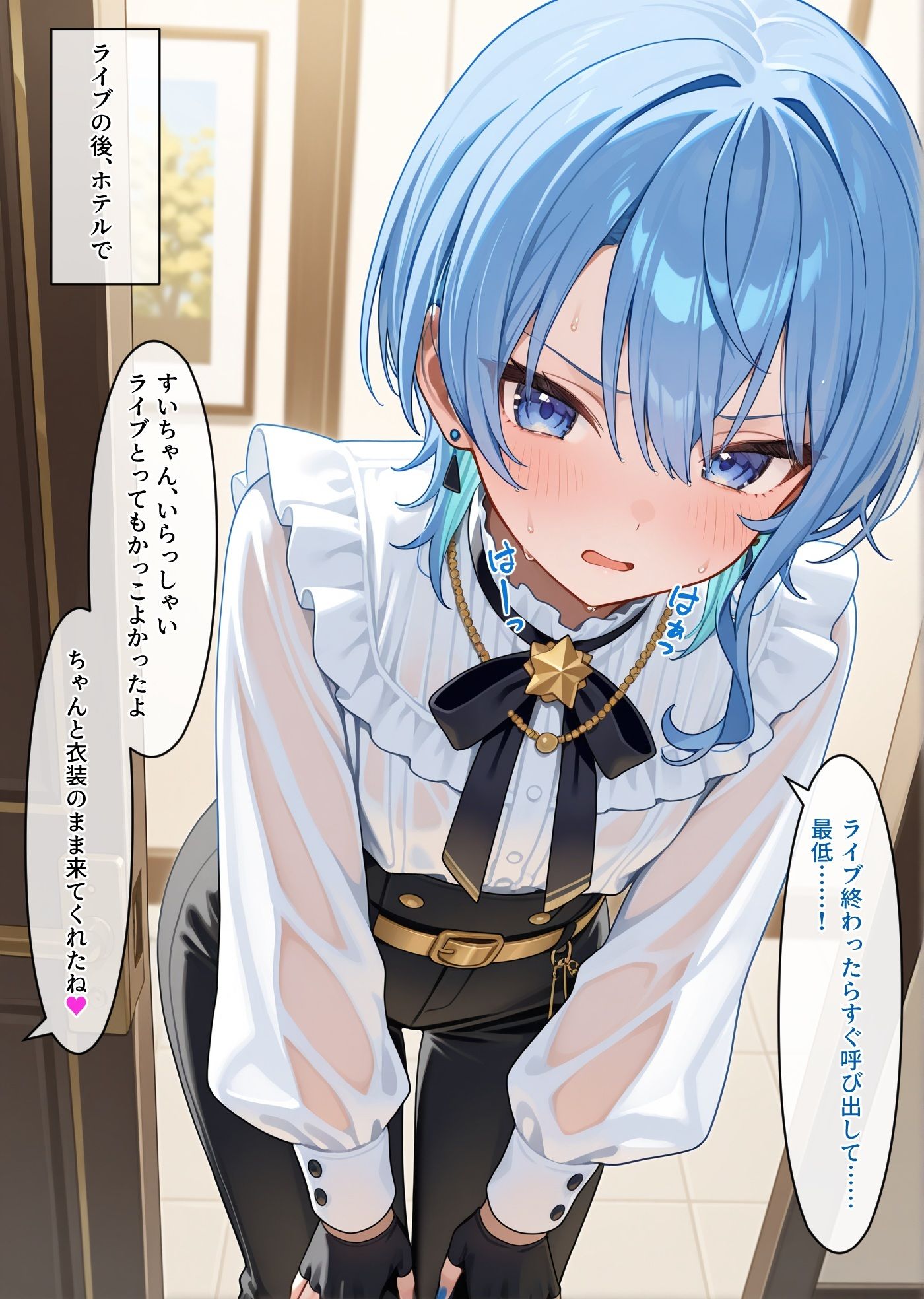 すいちゃんが枕営業で堕ちるまで - サンプル画像 1