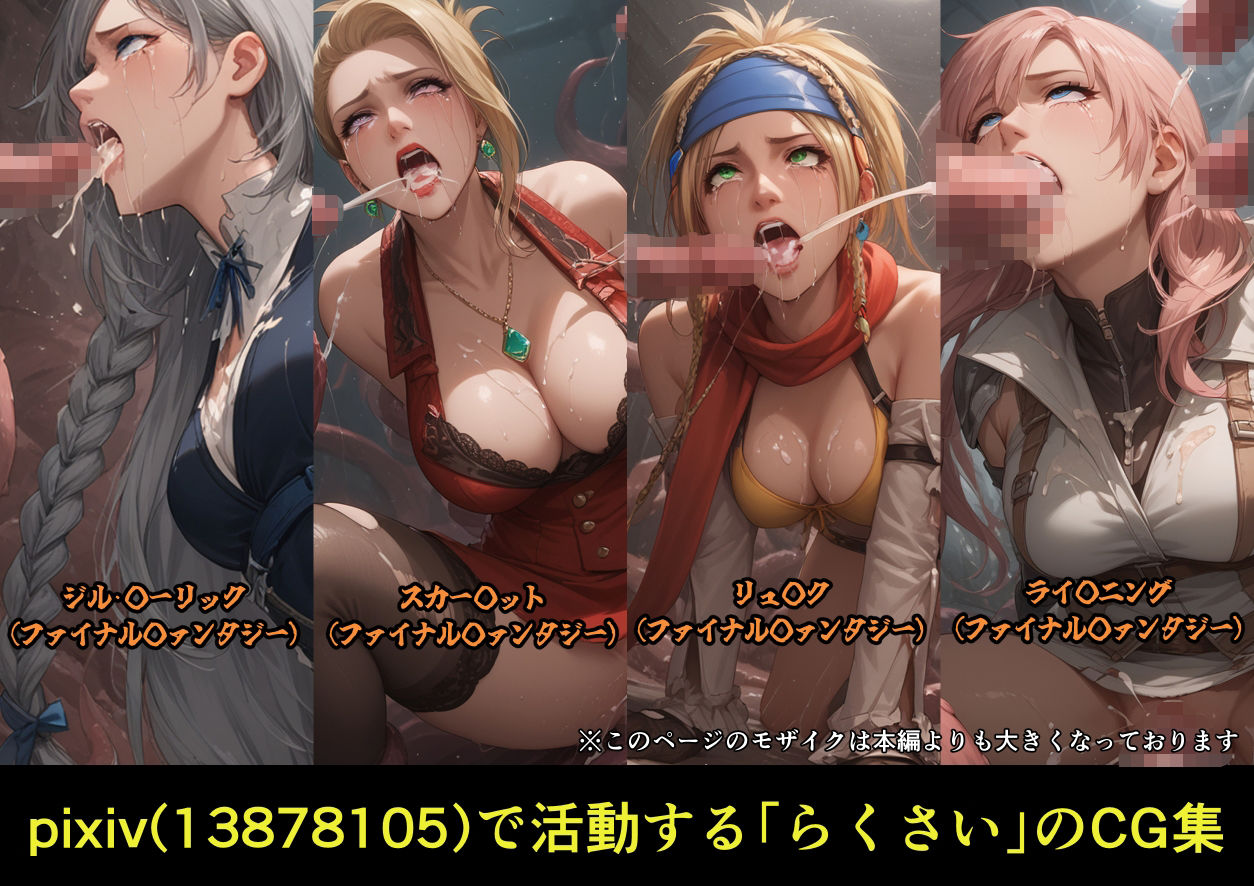 カゲキ！9らくさいCG集 - サンプル画像 2