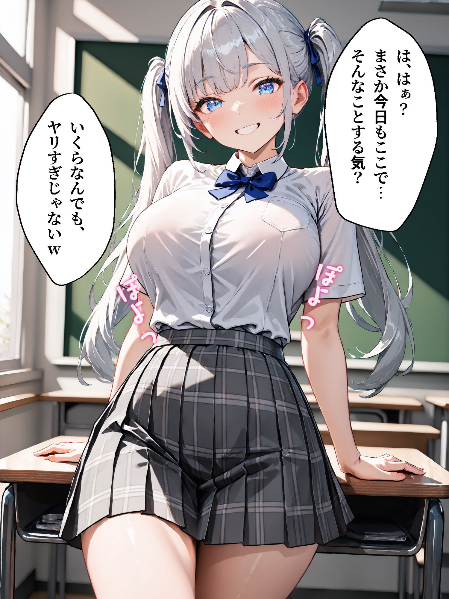 放課後セフレ 星宮るな - サンプル画像 2