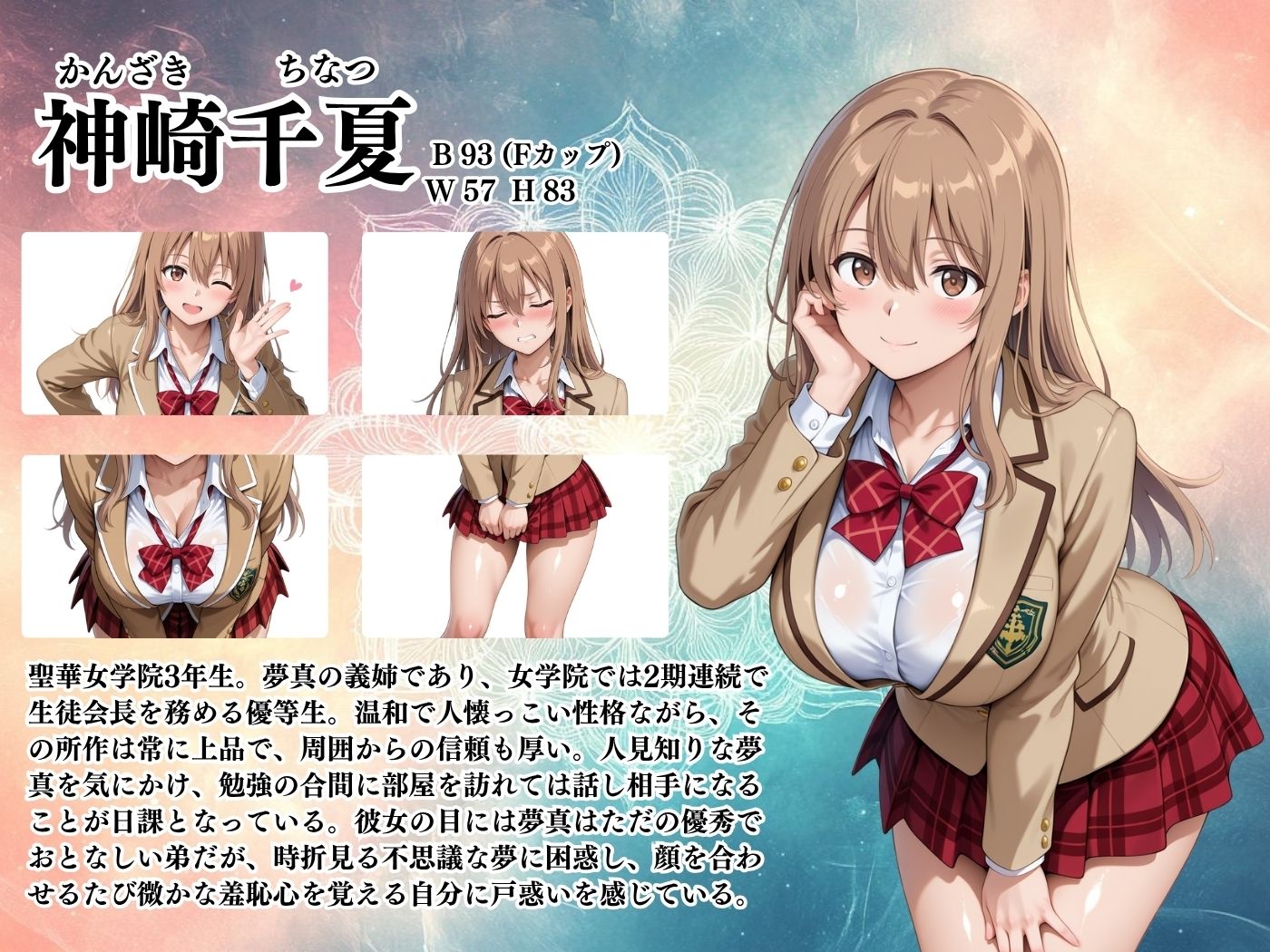 【4Kイラスト】淫夢堕_俺の淫夢で神崎千夏の本性を犯し尽くす！！（体育館倉庫編） - サンプル画像 2