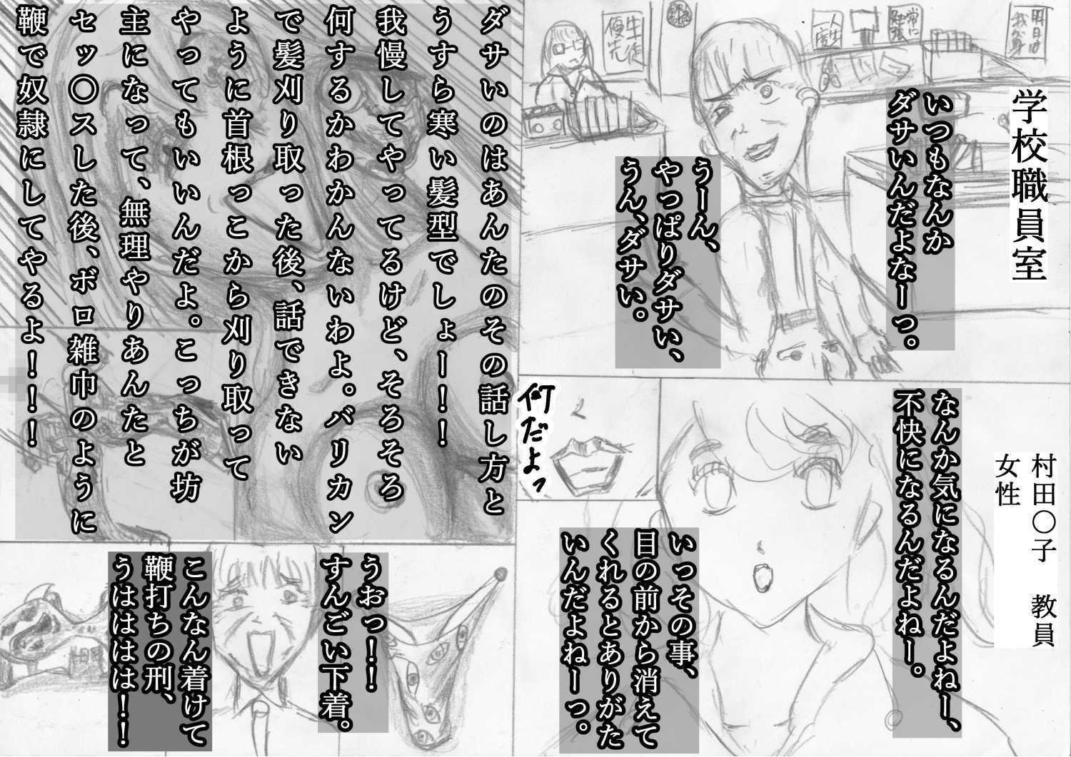 黒よりも黒い黒戯話集「超ウザい奴相手に「お〜っほっほっ」とゲスな高笑いしながら、その場で全裸になって変なポーズをして生パンティ見せつけて罵倒するお話」 - サンプル画像 1
