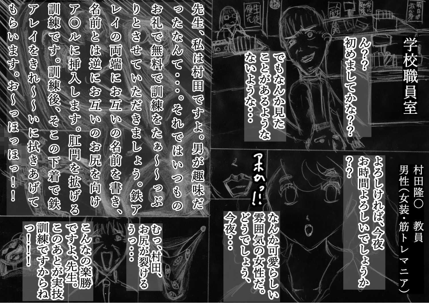 黒よりも黒い黒戯話集「超ウザい奴相手に「お〜っほっほっ」とゲスな高笑いしながら、その場で全裸になって変なポーズをして生パンティ見せつけて罵倒するお話」 - サンプル画像 2