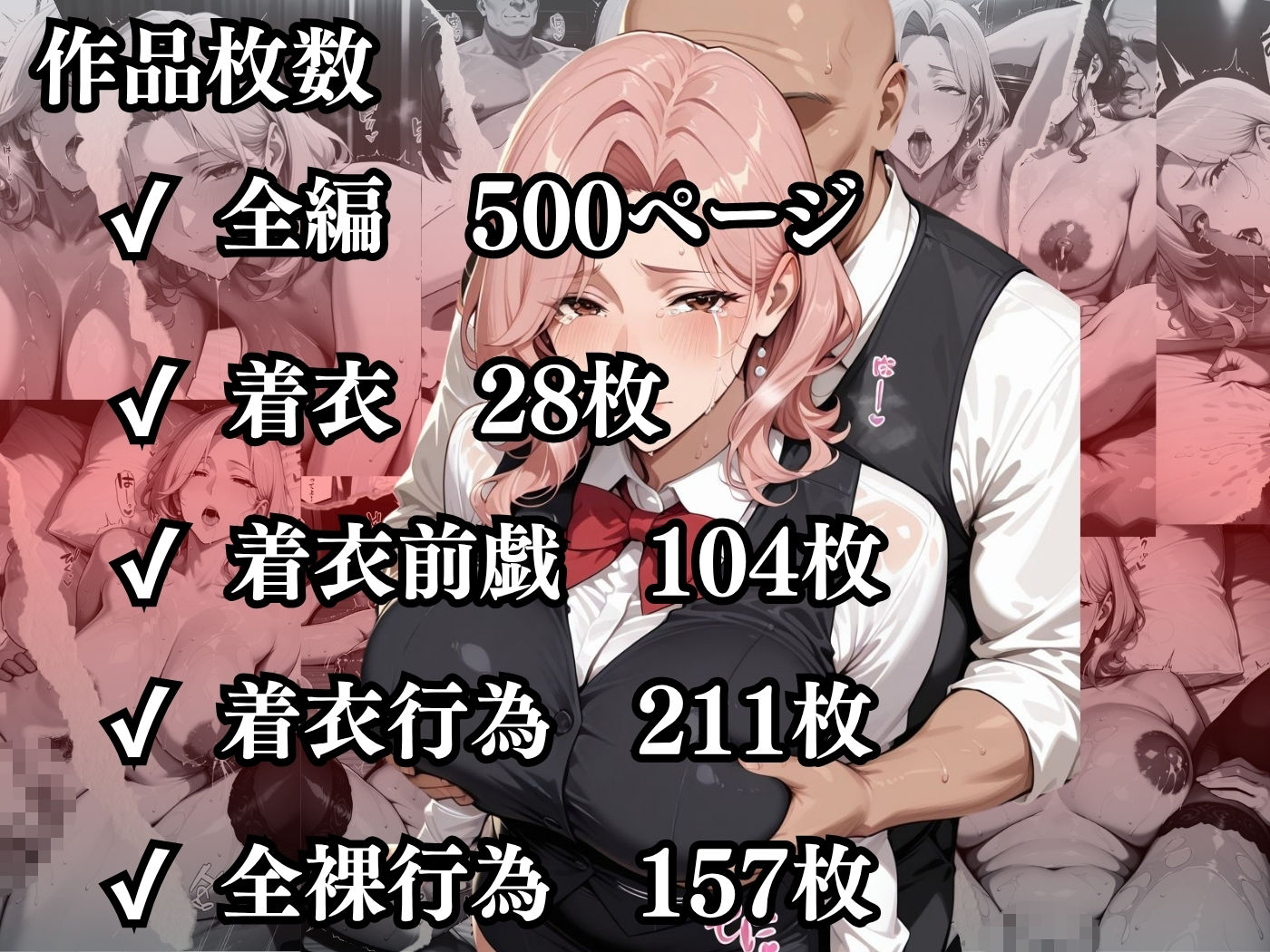 肉感人妻種付け〜デカ尻ウェイトレスに痴●放題  メスになるまでわからせ〜 - サンプル画像 10