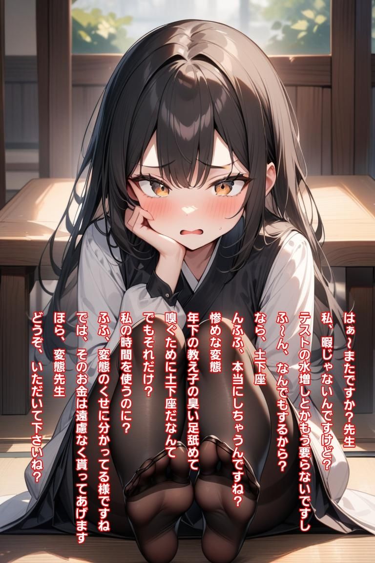 メス〇キ女子へのお貢罵倒〜雑魚雑魚男子は女の子様の下僕でしょ？〜 - サンプル画像 5