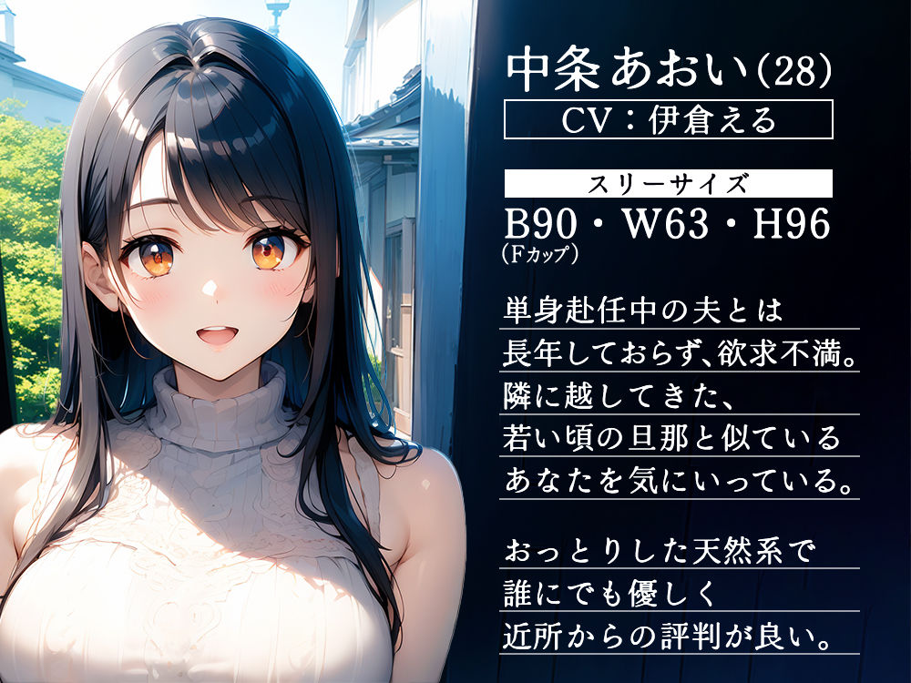 夏、隣の人妻と。 - サンプル画像 2