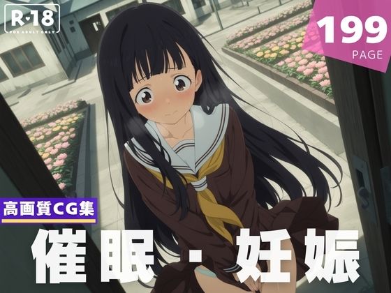 【種付け・催●】温● 佳穂