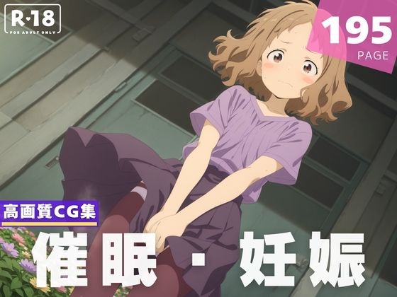 【種付け・催●】甘● 古奈美