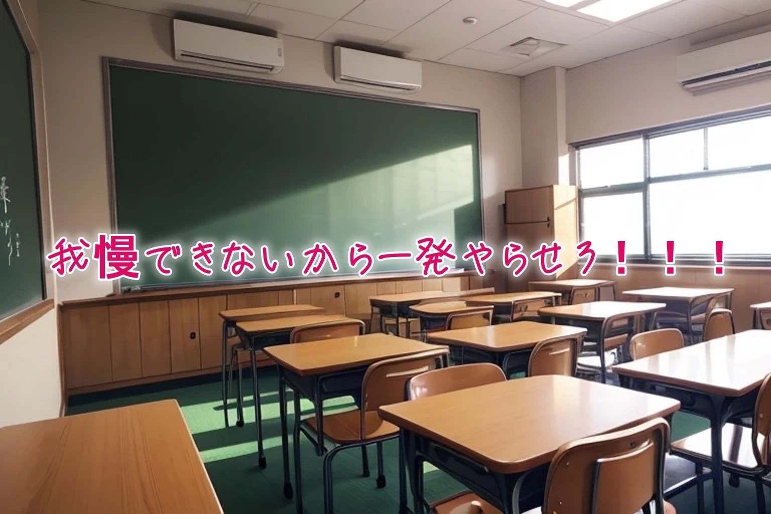 俺のことが「生理的にぜったい無理！」なクラスの女子に【命令】する。 - サンプル画像 6