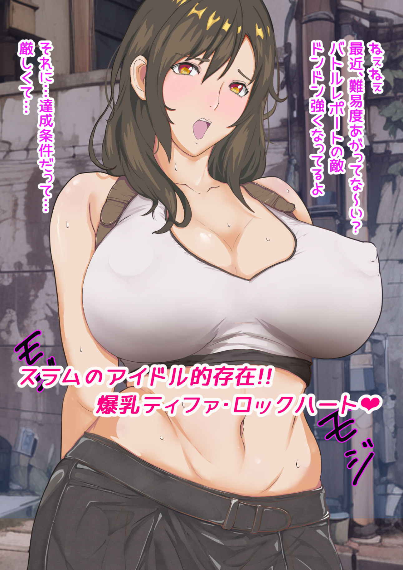 でかぱいモンクと淫乱のマテリア 〜無自覚フェロモンだだ漏れ♪エッチな腋の臭いであっちもこっちもフル勃起〜 - サンプル画像 1