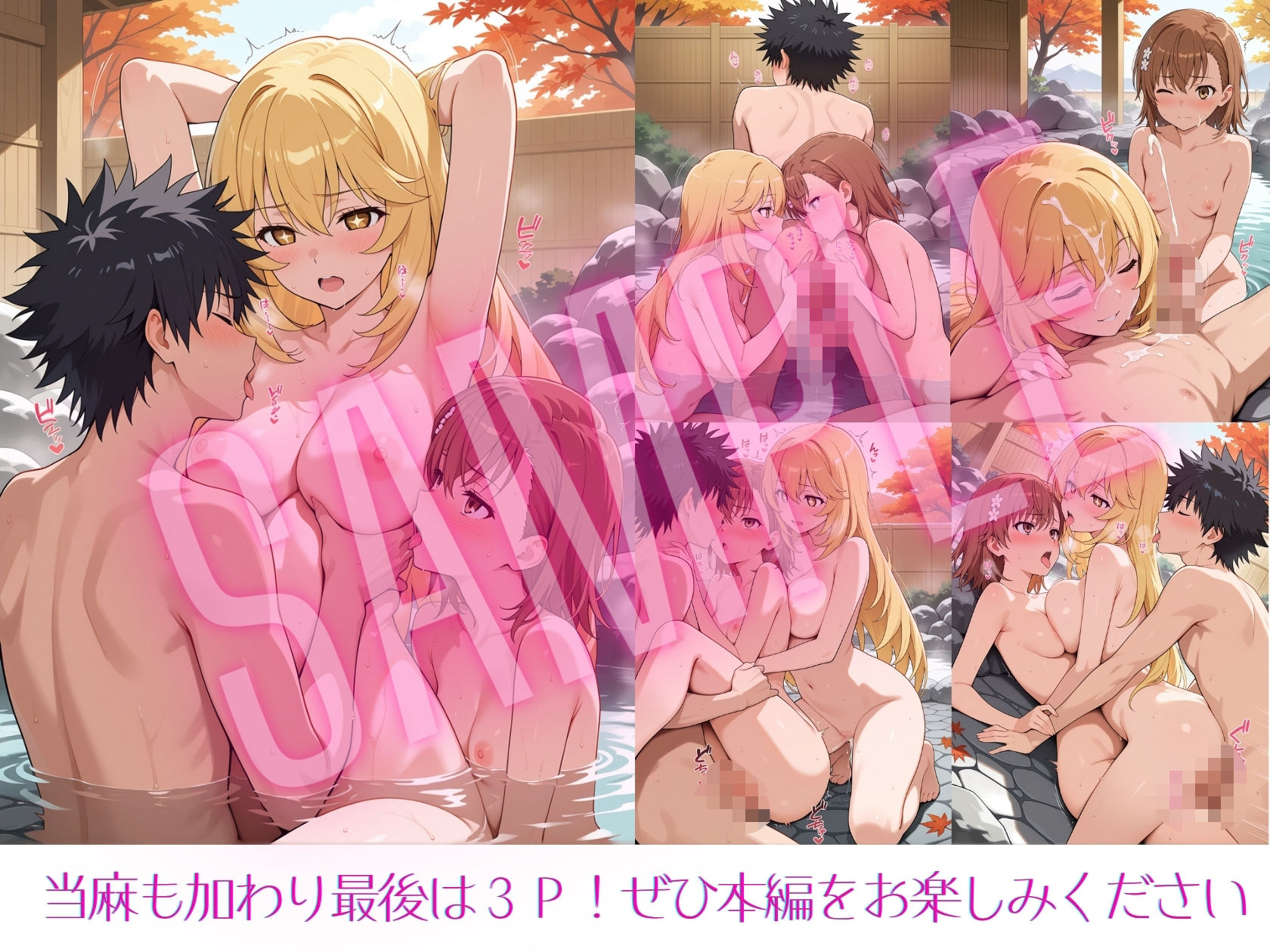 とある美琴と操祈の性事情2 - サンプル画像 7