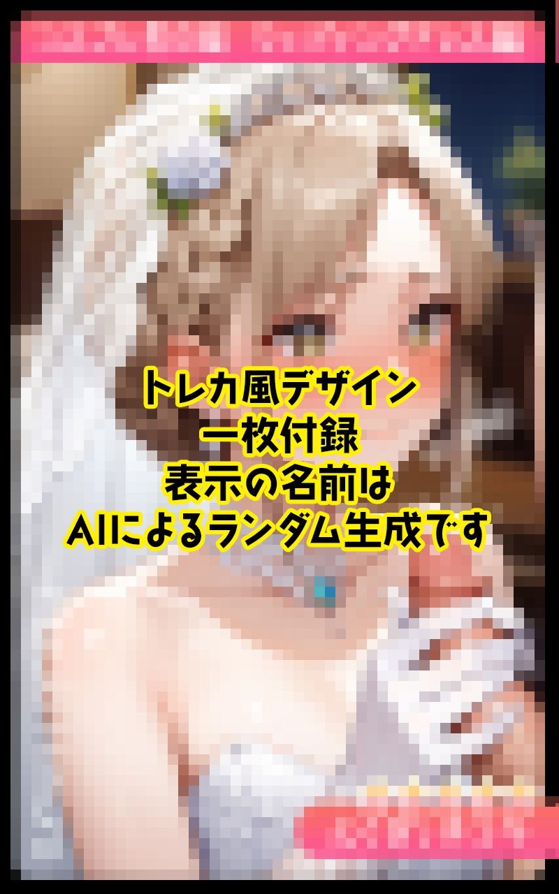 コスプレ男の娘  ウェディングドレス編 - サンプル画像 7