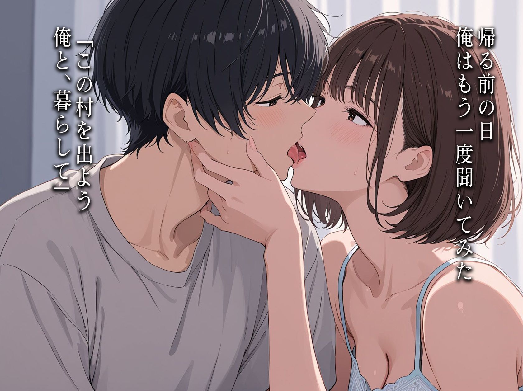 夏のひかり  〜7日間の恋人〜 - サンプル画像 9