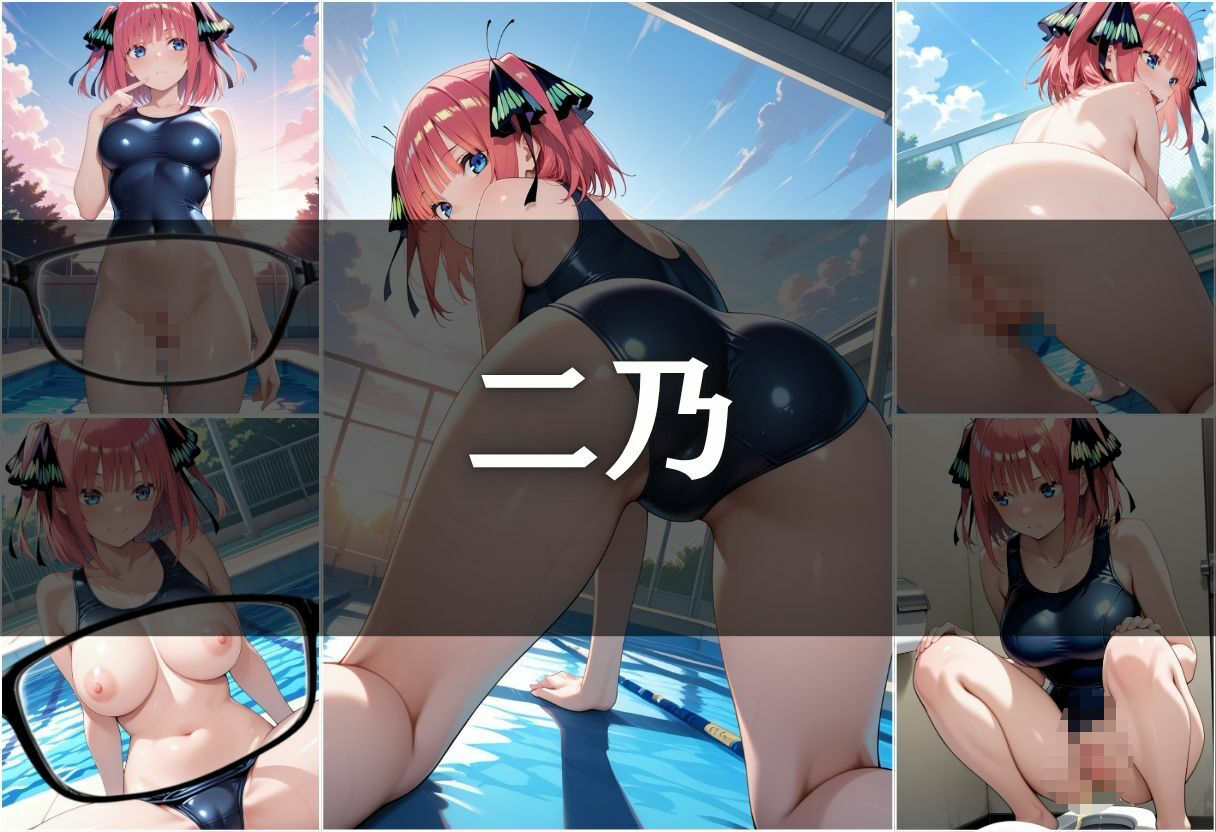 透視メガネ部活動編〜二乃＆三玖〜 - サンプル画像 3