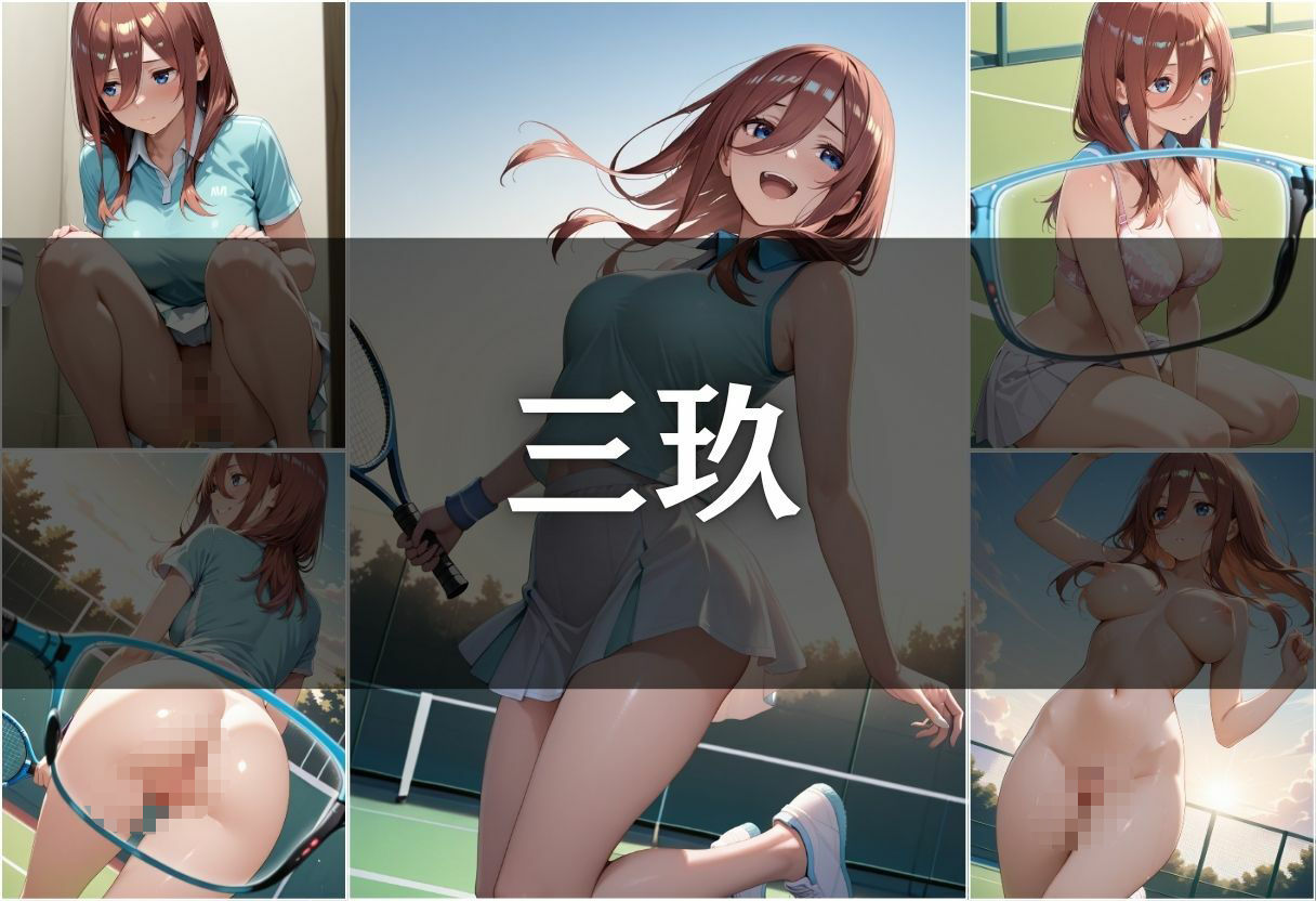 透視メガネ部活動編〜二乃＆三玖〜 - サンプル画像 8
