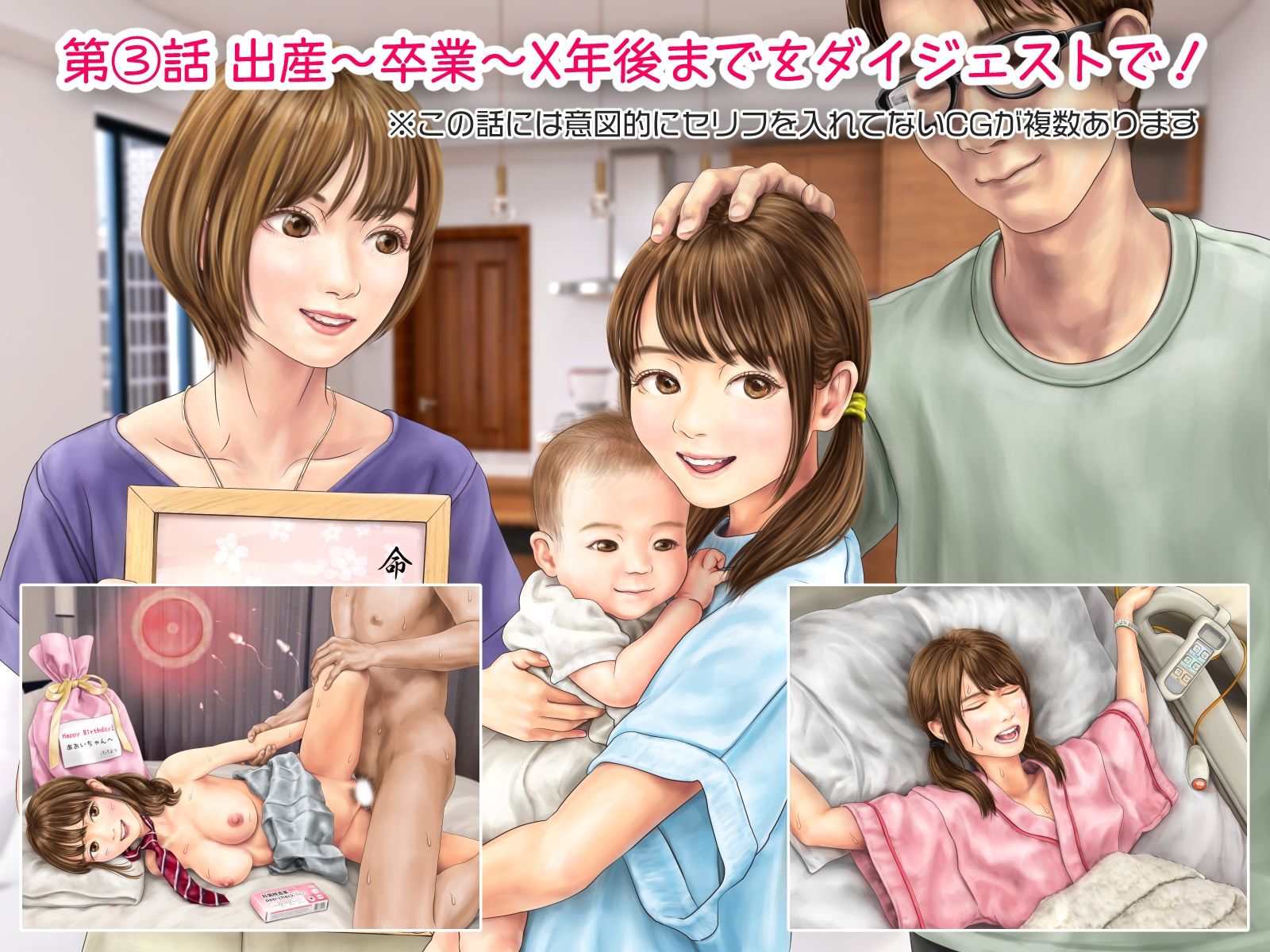 娘の友人のJ〇に子どもを産んでもらう話 〜実娘・由香里シリーズ続編〜 - サンプル画像 4