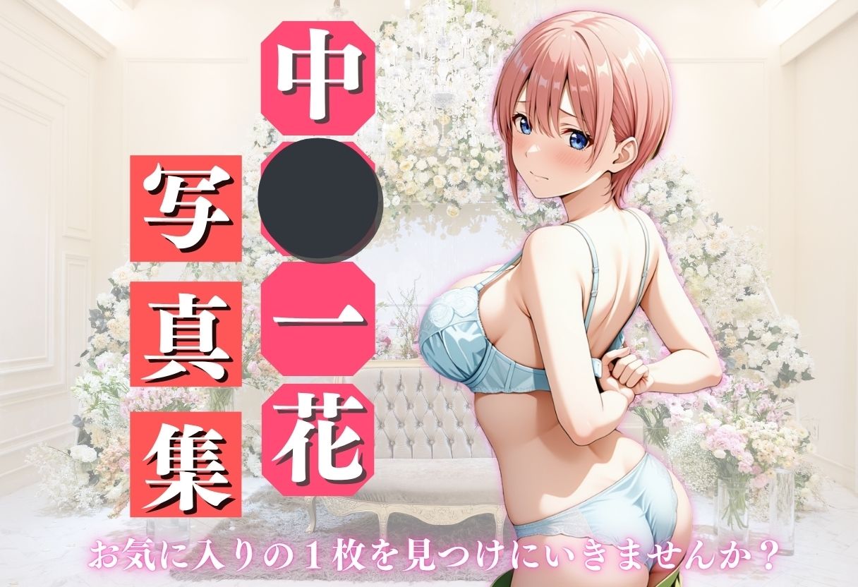 【花嫁】混浴温泉〜一花〜 - サンプル画像 1