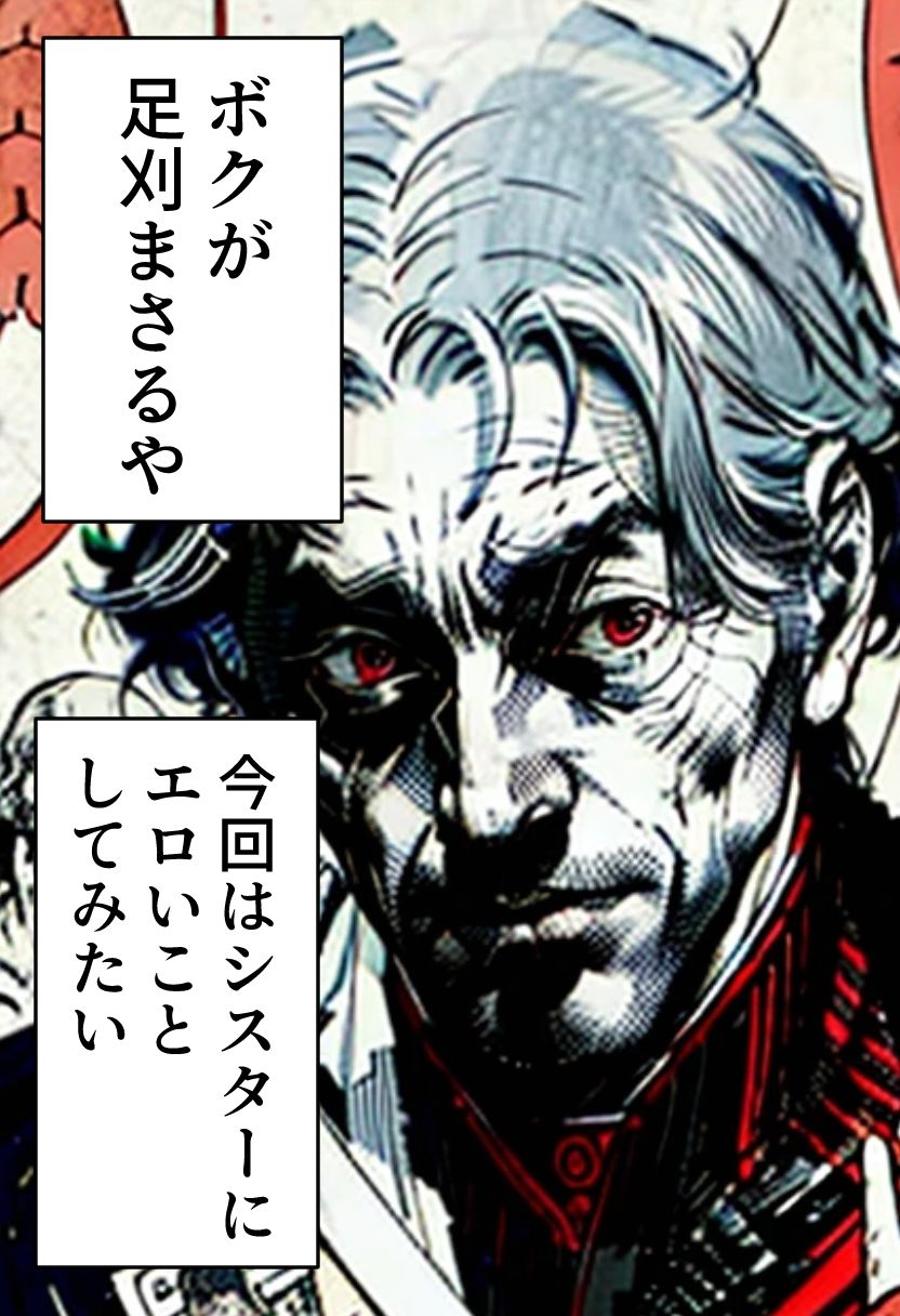 足刈がイク！  シスター編 - サンプル画像 1