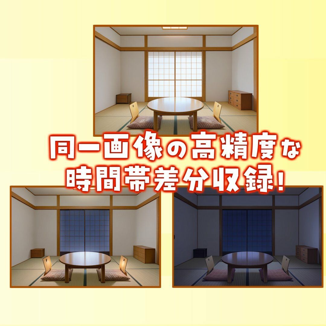 和風家/和室背景パック52枚【TRPG背景素材/CoC/ゲーム素材背景イラスト】【昼夜照明夜差分】 - サンプル画像 1