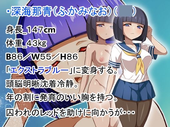 変身ヒロイン敗北調教連鎖悪堕ち！_双光戦姫エクストラツイン - サンプル画像 8