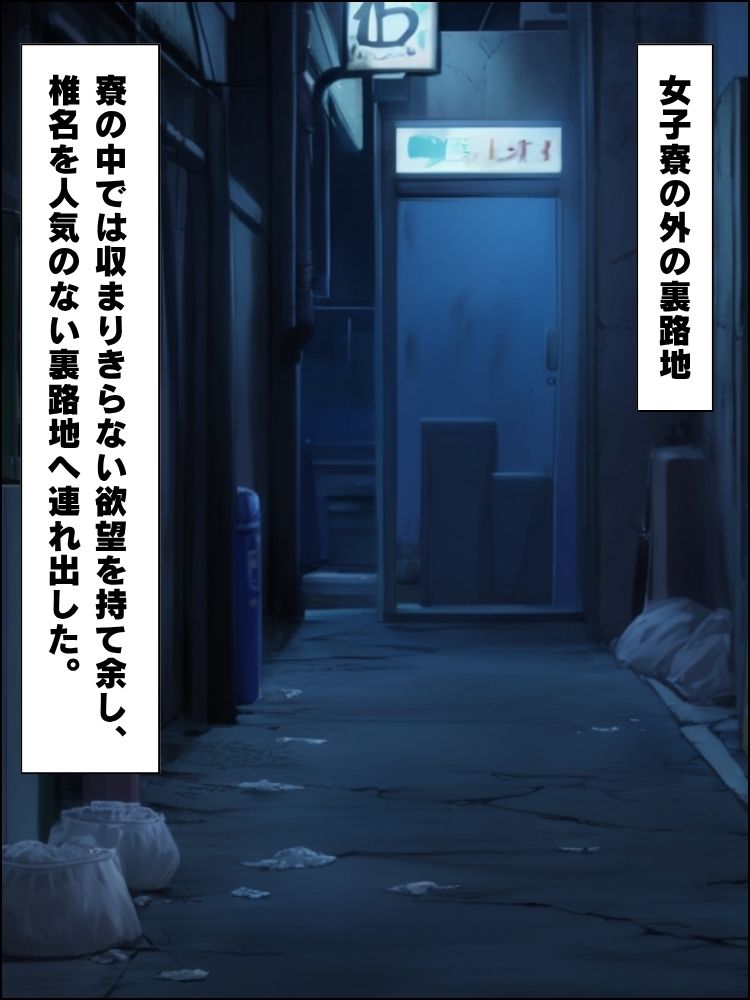 ムチムチ爆乳寮生を巡回警備員の俺が催●アプリで毎晩中出しする話 真面目な優等生編【セリフ付き】 - サンプル画像 7