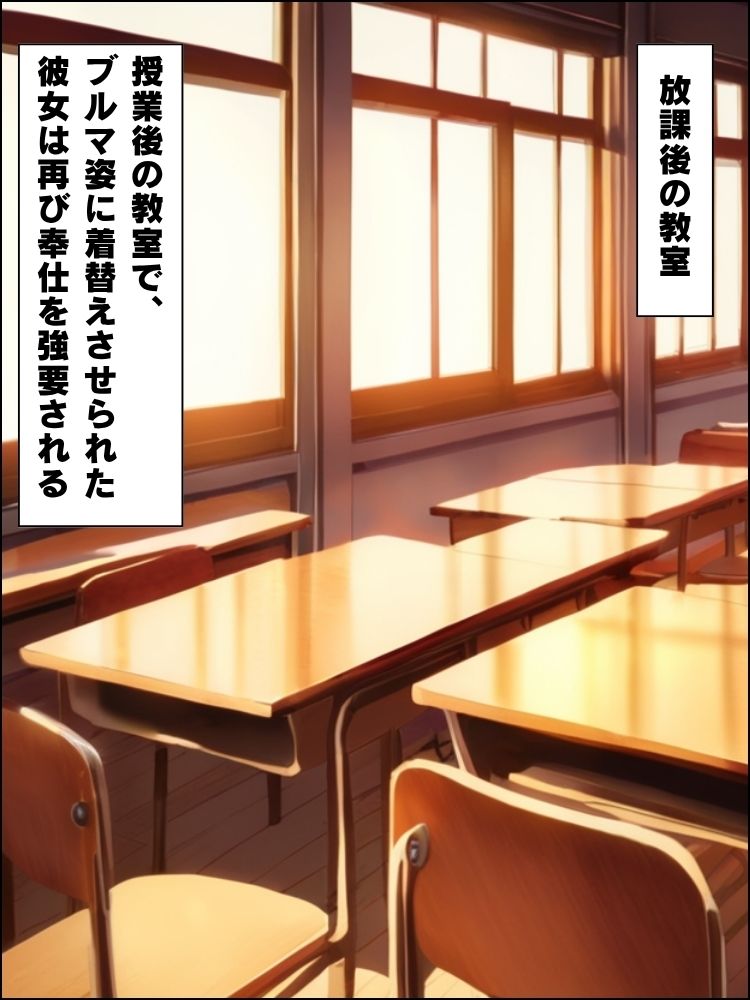 学費未納の巨乳女子校生が奉仕条件付きで通学する話【セリフ付き】 - サンプル画像 7