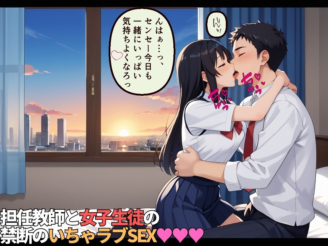 人懐っこい二軍女子は放課後に担任とSEXでイキまくる淫乱娘【女子校生】【中出し】【いちゃラブ】【CG500枚】 - サンプル画像 2