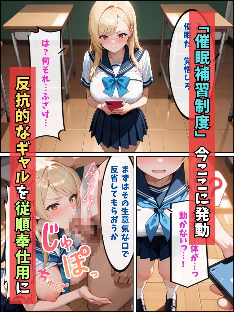 催●スマホで意気ギャルを屈服させ奉仕させる話【セリフ付き】 - サンプル画像 2