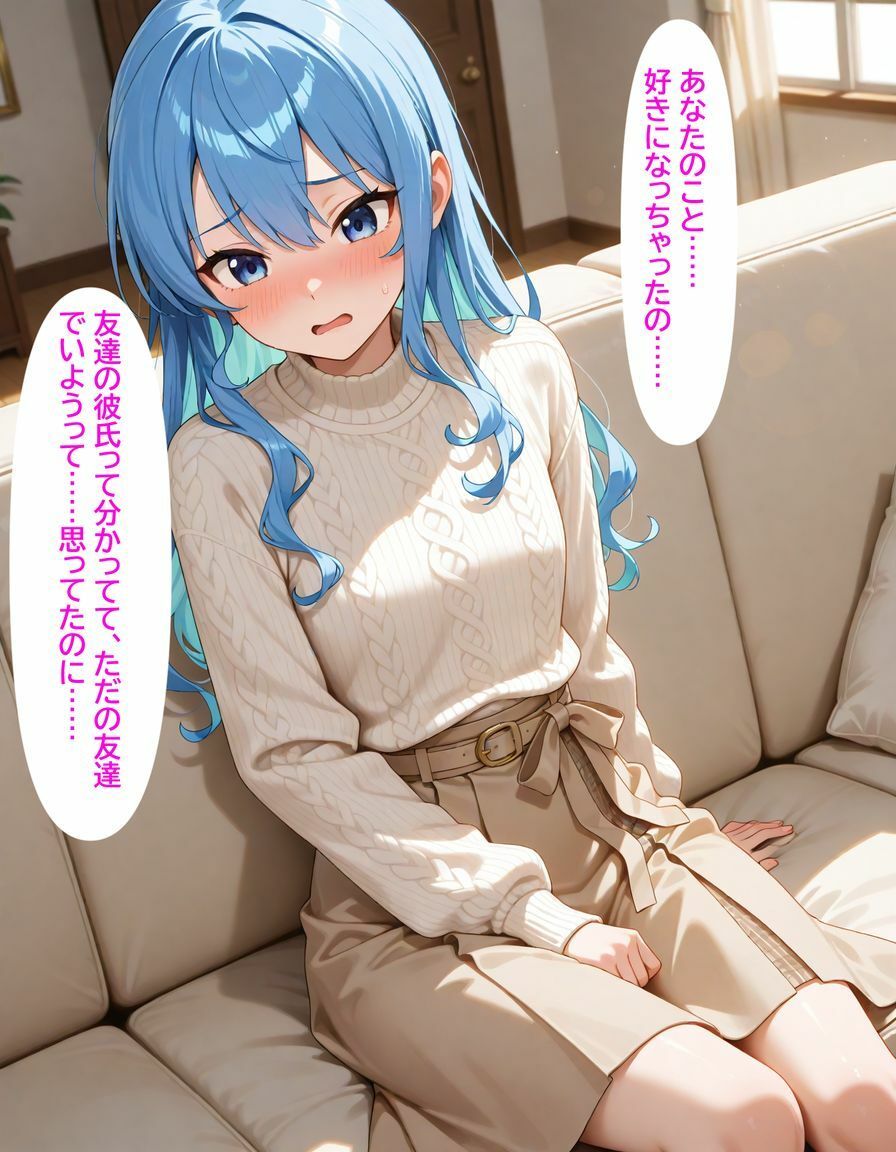 星街すい〇い 彼女の親友に迫られて... - サンプル画像 3