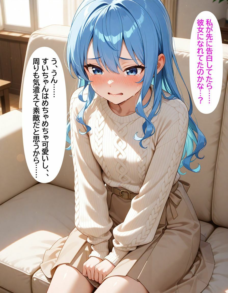 星街すい〇い 彼女の親友に迫られて... - サンプル画像 7