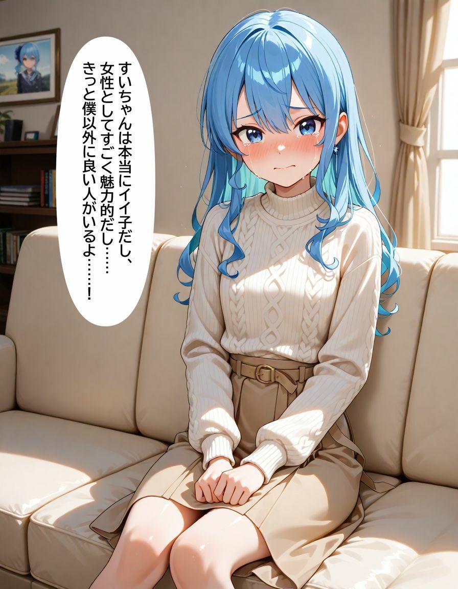 星街すい〇い 彼女の親友に迫られて... - サンプル画像 8