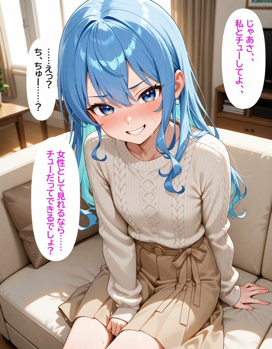 星街すい〇い 彼女の親友に迫られて... - サンプル画像 9