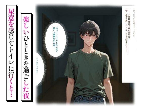 オナニーしていた友達の母親と理性を失うまで中出しした話 - サンプル画像 2