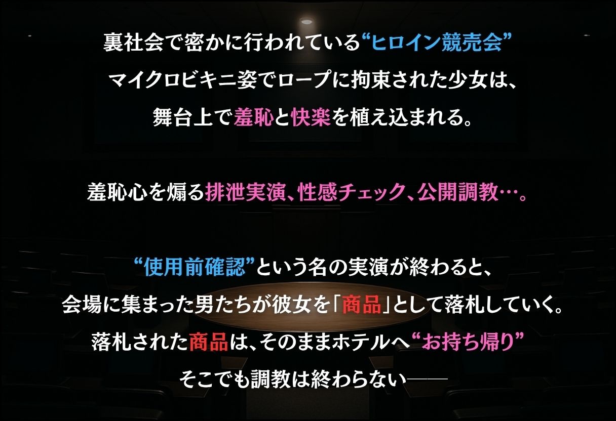 ヒロイン調教師  〜中○一花・中○二乃・中○三玖・中○四葉・中○五月〜 - サンプル画像 1