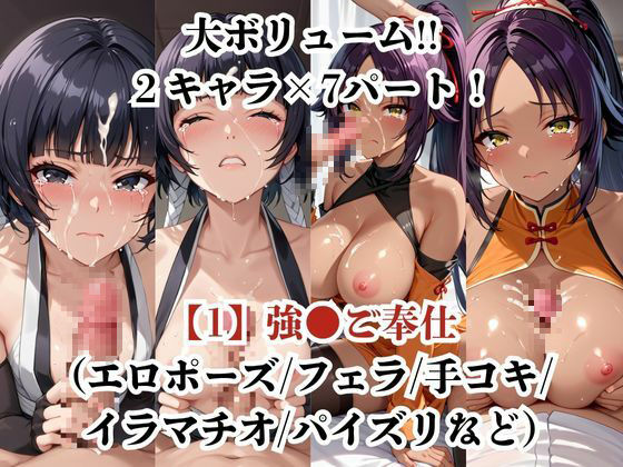 砕●＆四楓●夜一が捕らえられ羞恥調教され肉奴●化する話 - サンプル画像 2