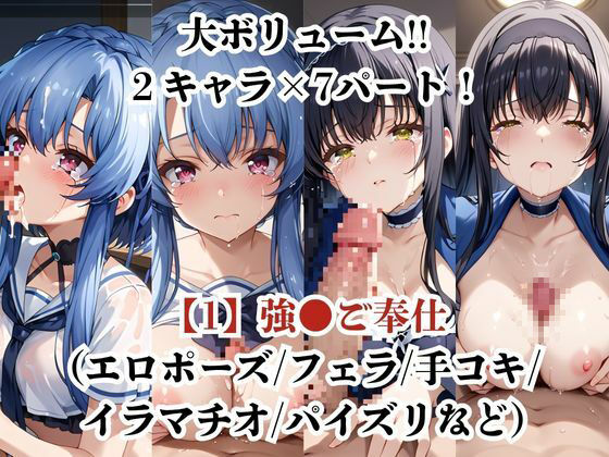 空●蒼＆久●鴎が捕らえられ羞恥調教され肉奴●化する話 - サンプル画像 2