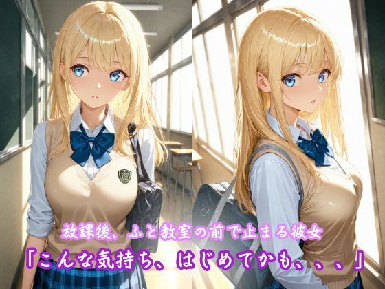 清楚乱舞〜はじめての快感に溺れて〜 - サンプル画像 1
