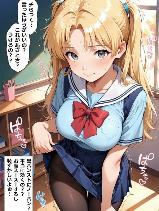 パパ活したら担任釣れた  学校で始まる生ハメ性支配 - サンプル画像 2