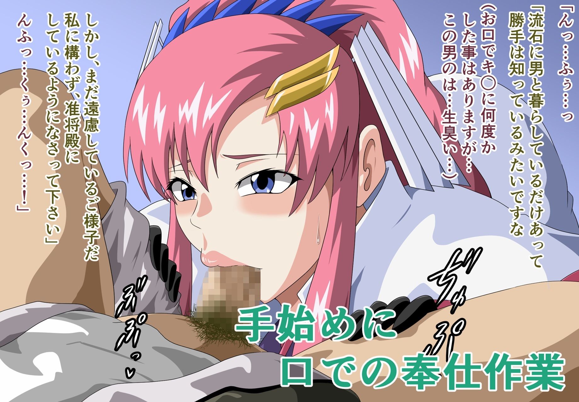 総裁の種蒔きFREEDOM - サンプル画像 3