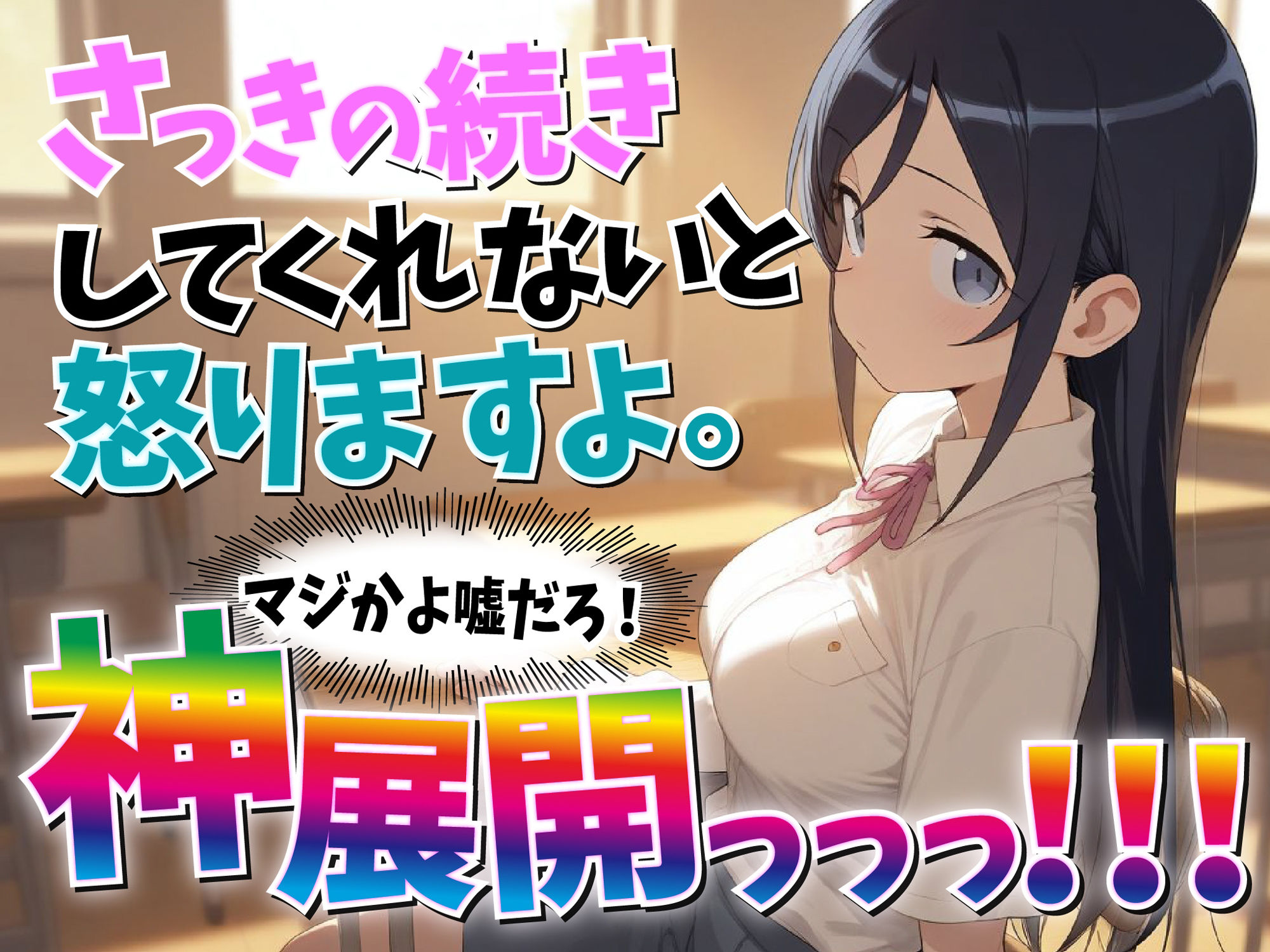 新〇あやせに性教育的指導！ - サンプル画像 3