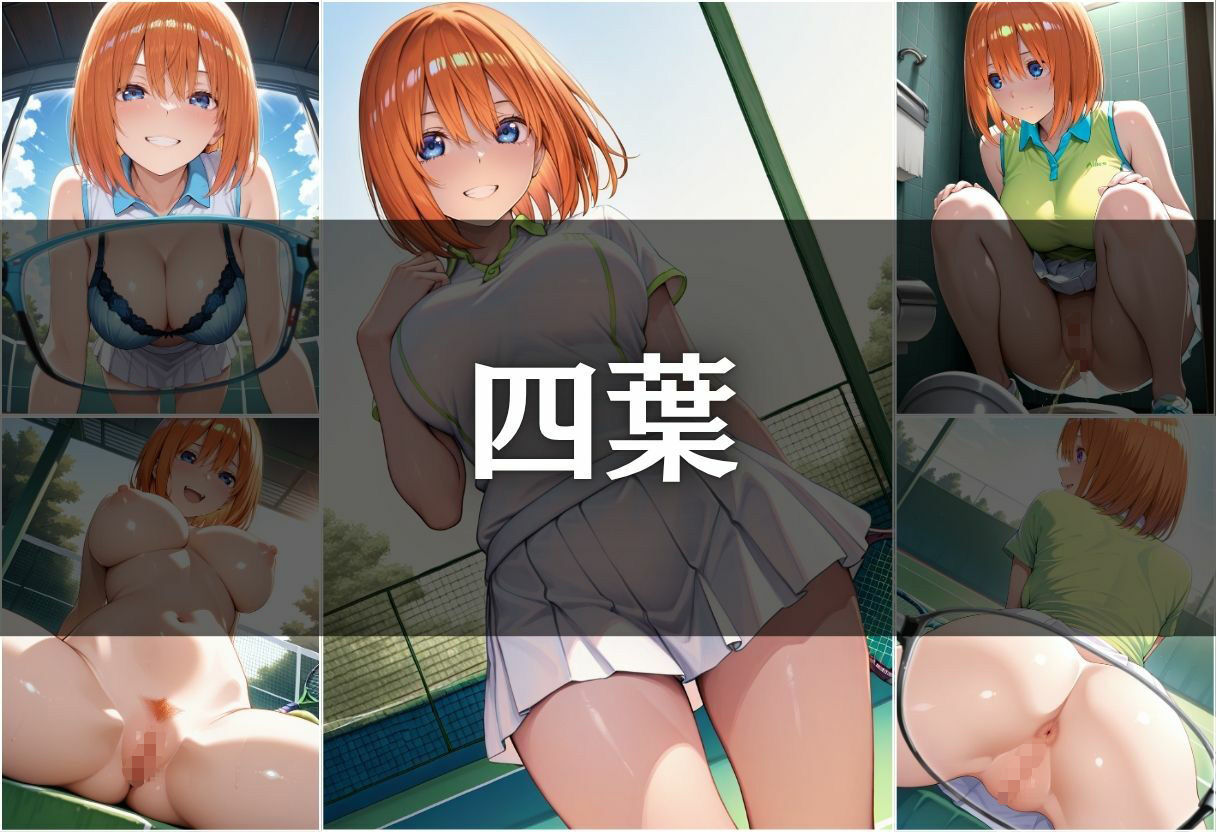 透視メガネ部活動編〜四葉＆五月〜 - サンプル画像 4