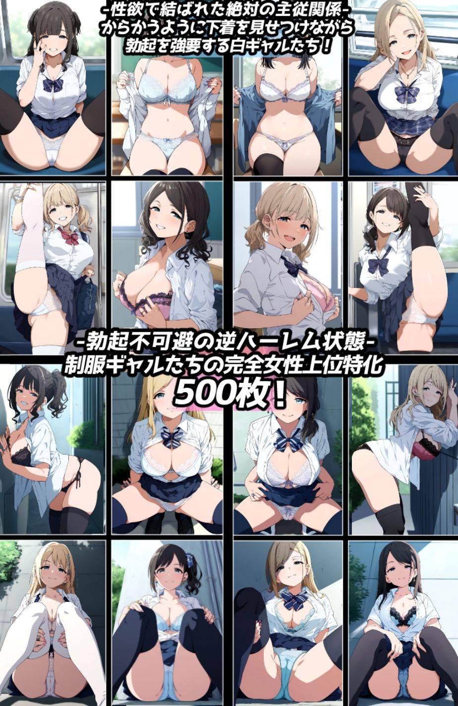 露出＆下着見せつけフェチ特化 2020年代アニメ作画特集 下着を見せつけるギャルたち 白ギャル編 -その1-  500枚を撮影- - サンプル画像 3