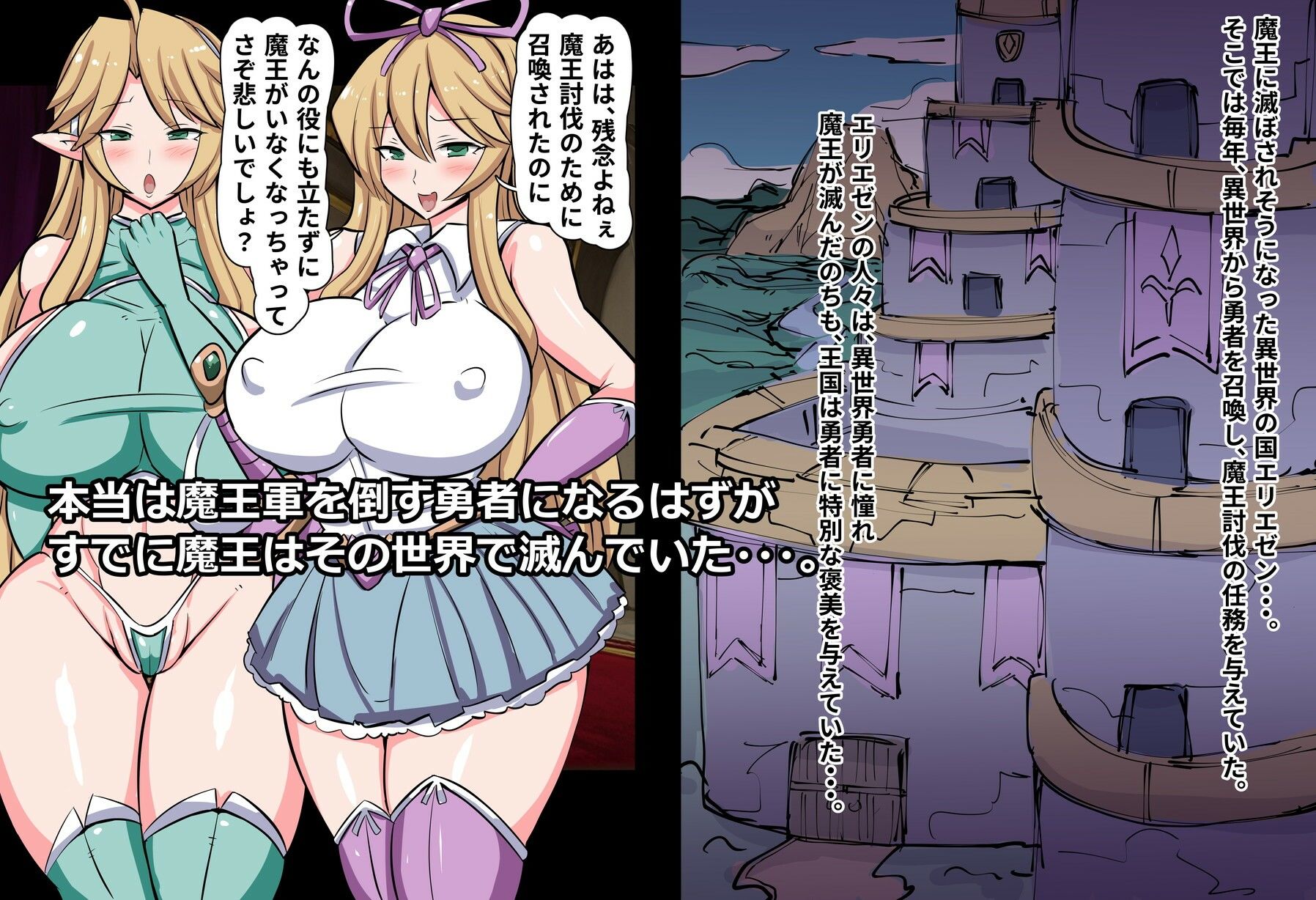 もう魔王軍が滅んだ世界で美女たちに搾精されるだけの俺の人生 - サンプル画像 1