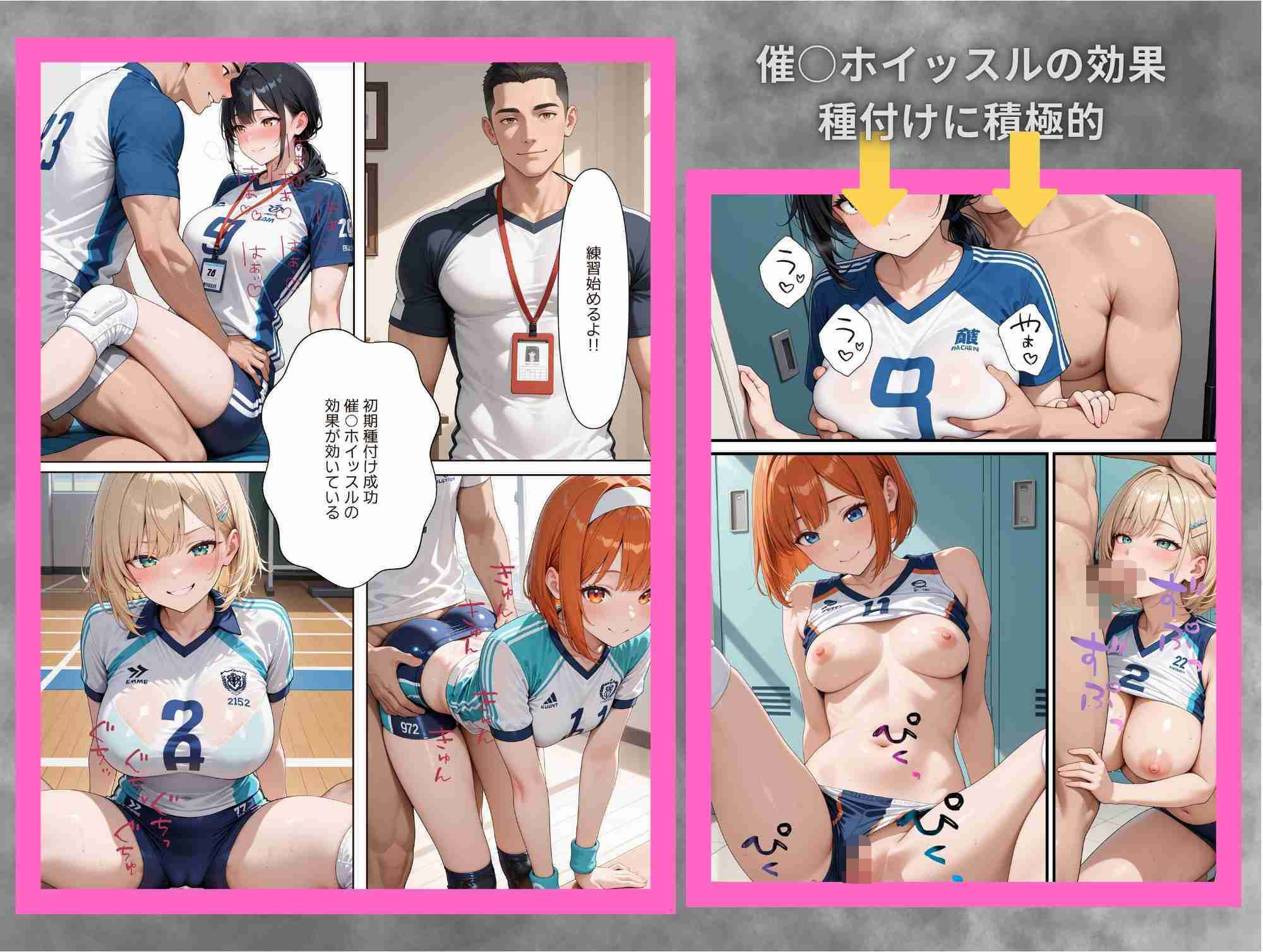 ママさんバレー部 催○子宮アタック指導    ホイッスルが鳴ったら孕むまでスパイク - サンプル画像 4