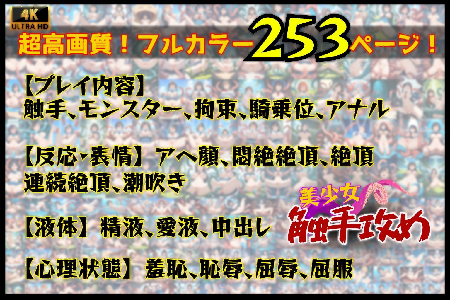 美少女触手攻め屈辱敗北編 - サンプル画像 10