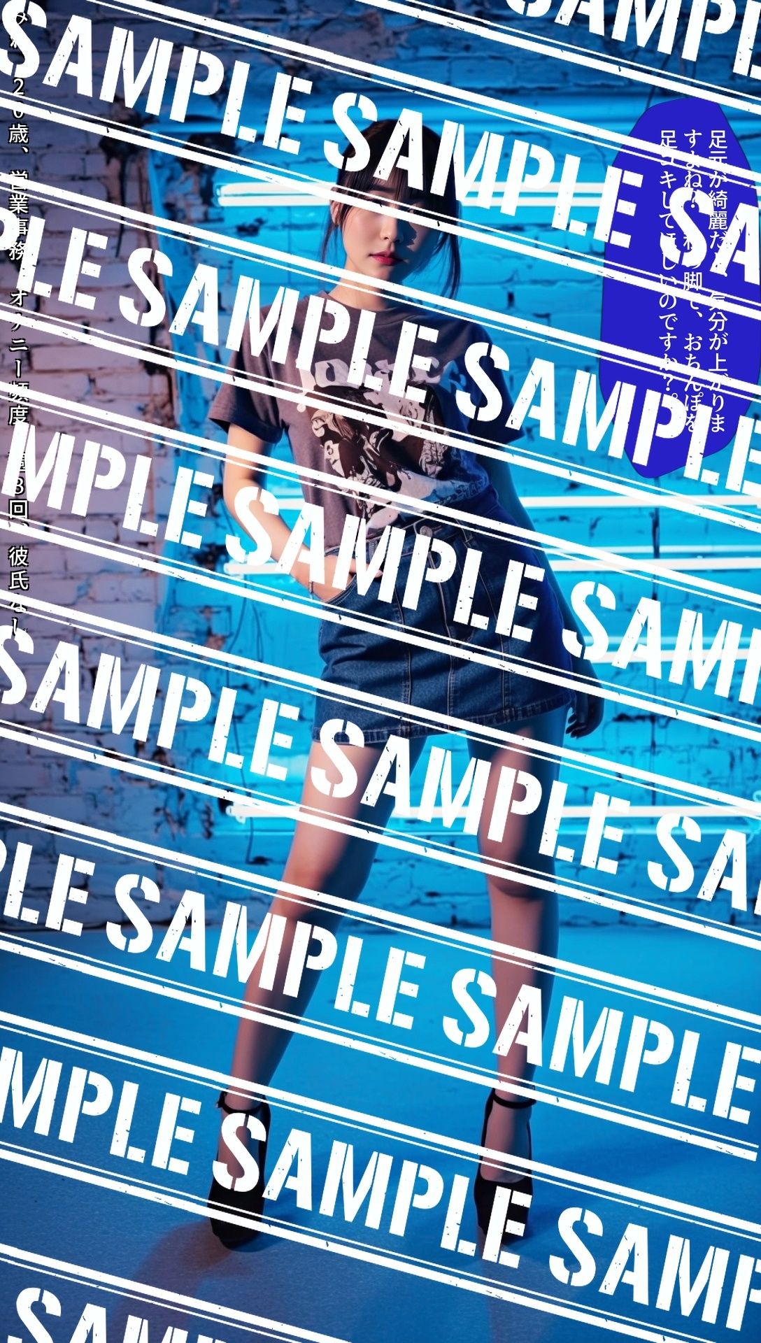 ミニスカデニムの甘い罠〜生足フェチをロックオン〜 vol.4（最終巻） - サンプル画像 2