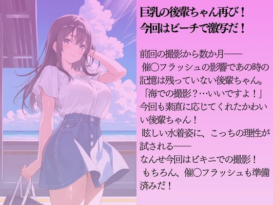 巨乳の後輩ちゃんを水着撮影と言って呼び出してみた 番外編 - サンプル画像 1